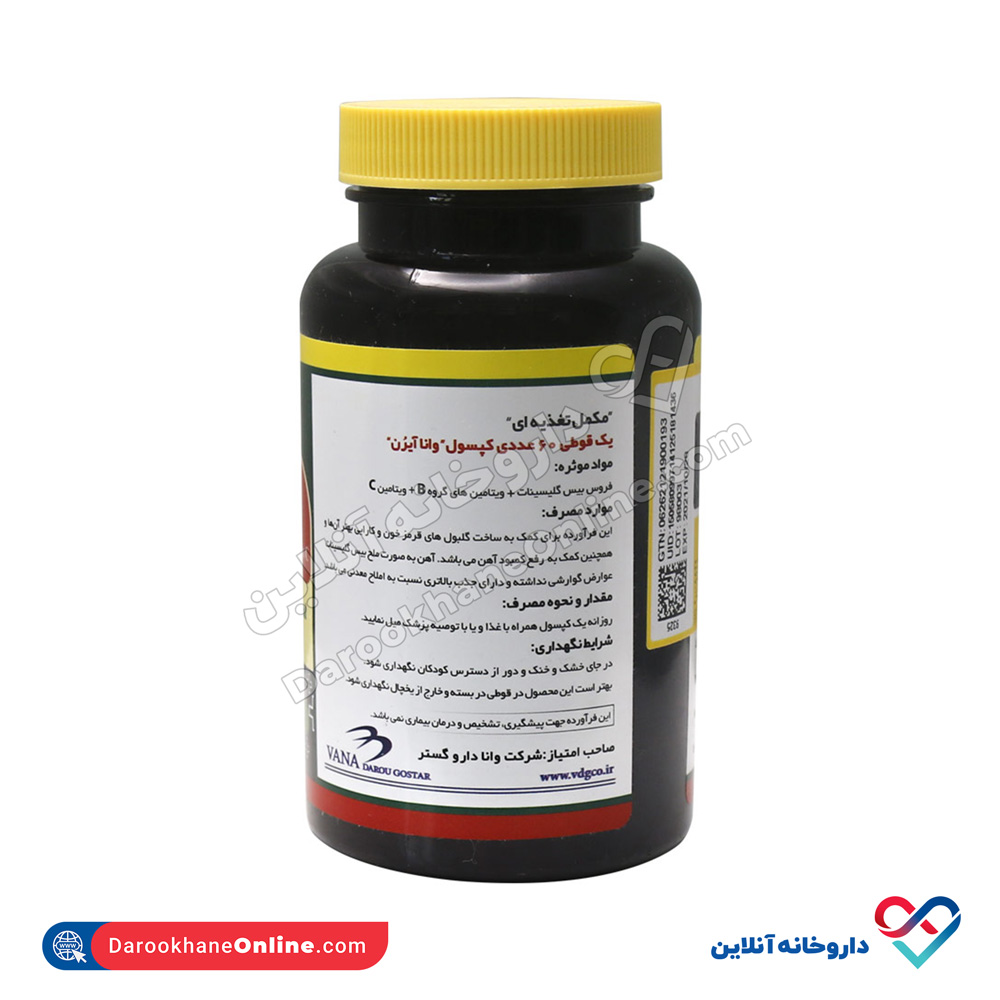کپسول وانا آیرون نورم لایف 60 عددی - Image 2